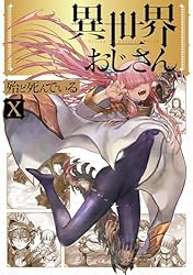 異世界おじさん 6 (MFC) | 殆ど死んでいる | 青年マンガ | Kindle