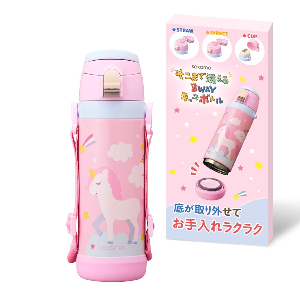Amazon｜【そこまで洗えるキッズボトル】 ドウシシャ 水筒 子供 そこ