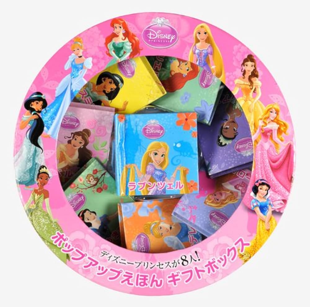 Amazon.co.jp: ディズニープリンセスが8人! ポップアップえほん ギフト
