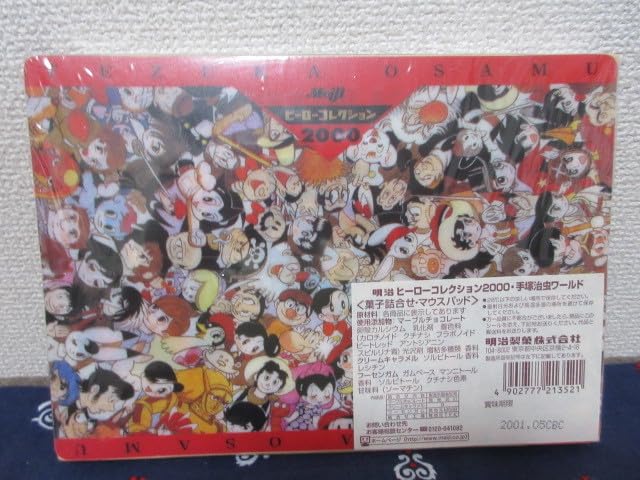 Amazon.co.jp: 手塚治虫ワールド 鉄腕アトム/ジャングル大帝レオ