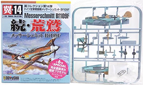 Amazon | 【4】 童友社 1/100 翼コレクション 第14弾 続・荒鷲 Bf109F