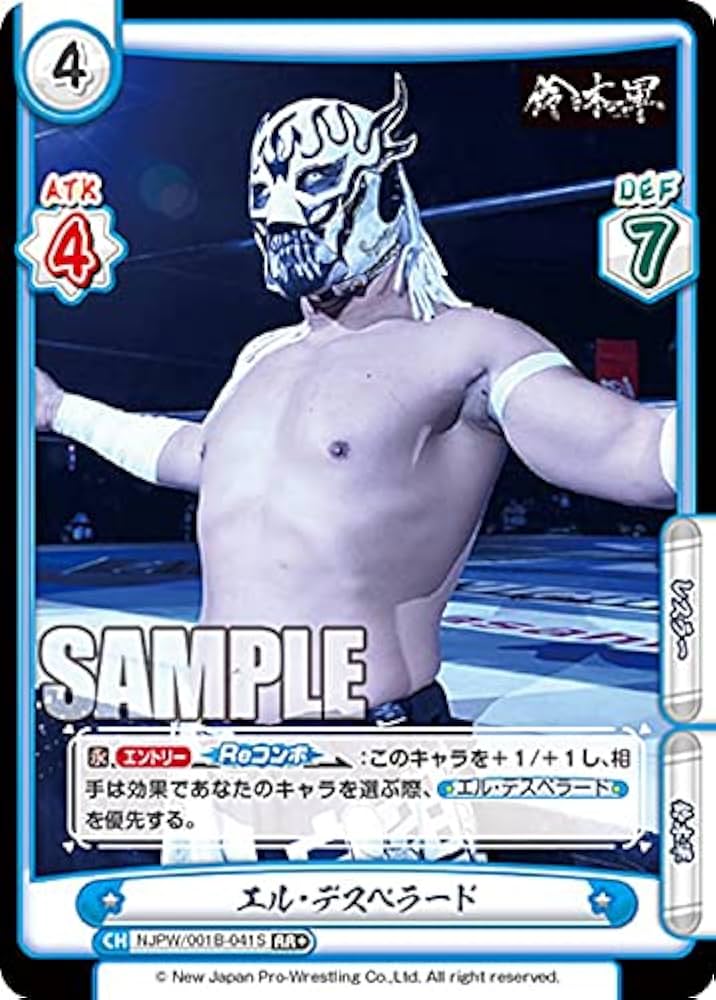 Amazon.co.jp: Reバース NJPW/001B-041S エル・デスペラード (RR＋