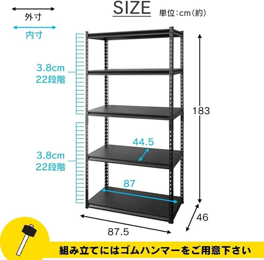 Amazon｜ラック スチール メタル 幅90cm 5段 ホワイト 幅約90×奥行約46