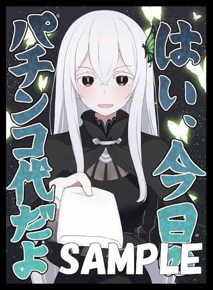 Amazon | エキドナ スリーブ Re ゼロから始める異世界生活 | トレカ 通販