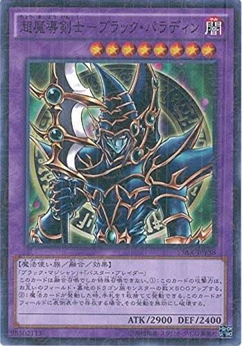 Amazon.co.jp: 遊戯王カード 15AX-JPY38 超魔導剣士−ブラック