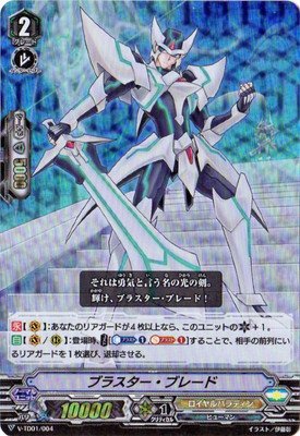 Amazon.co.jp: カードファイトヴァンガード「先導アイチ」/V-TD01/004