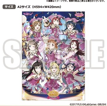 Amazon.co.jp: ラブライブ！ スクフェス感謝祭 2018 記念 A2 クリア
