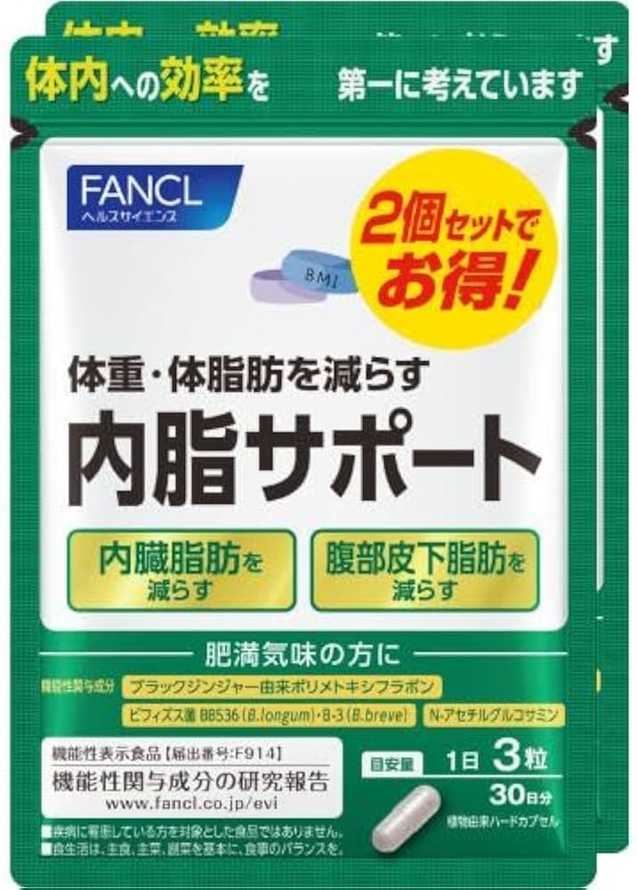 Amazon | ファンケル 内脂サポートN 60日分 (90粒×2袋) 機能性