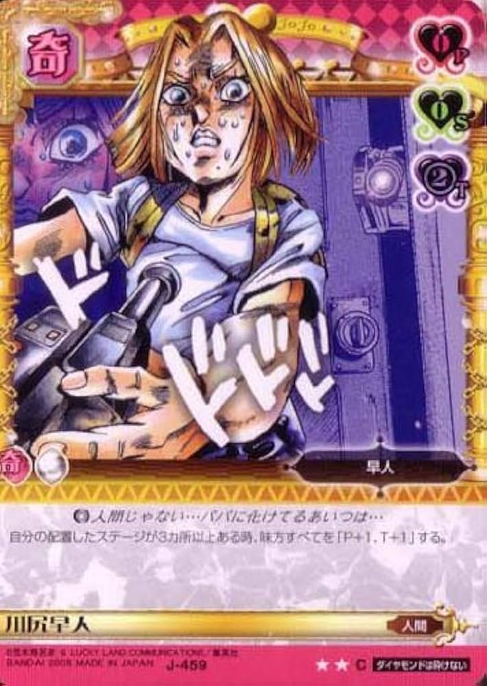 Amazon.co.jp: ジョジョの奇妙な冒険ABC 5弾 【コモン】 《キャラ