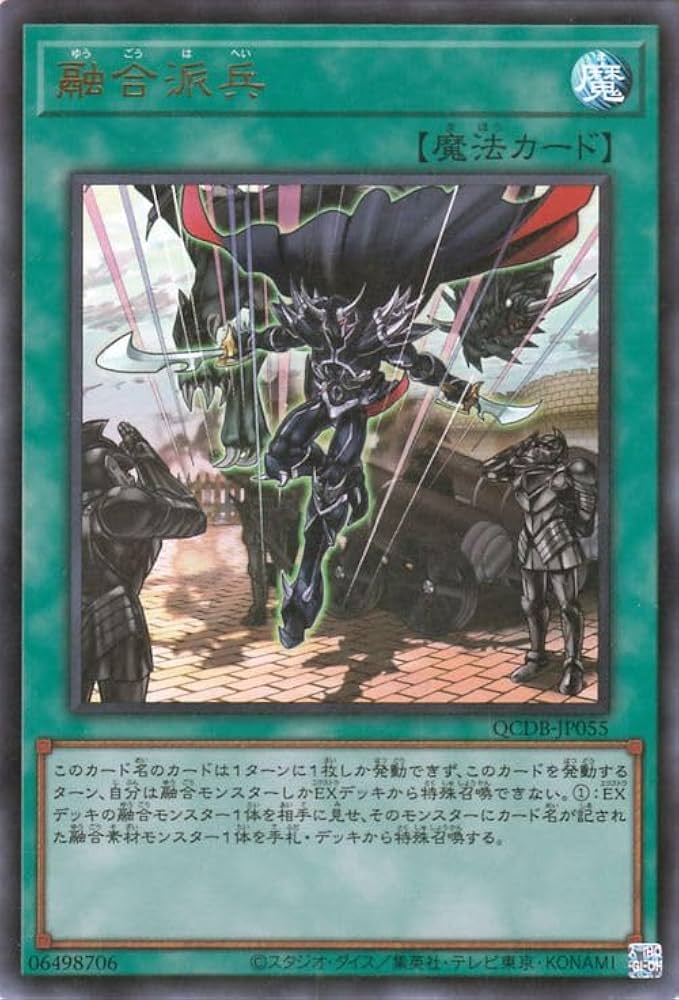 Amazon.co.jp: 遊戯王カード 融合派兵(ウルトラレア) QUARTER CENTURY