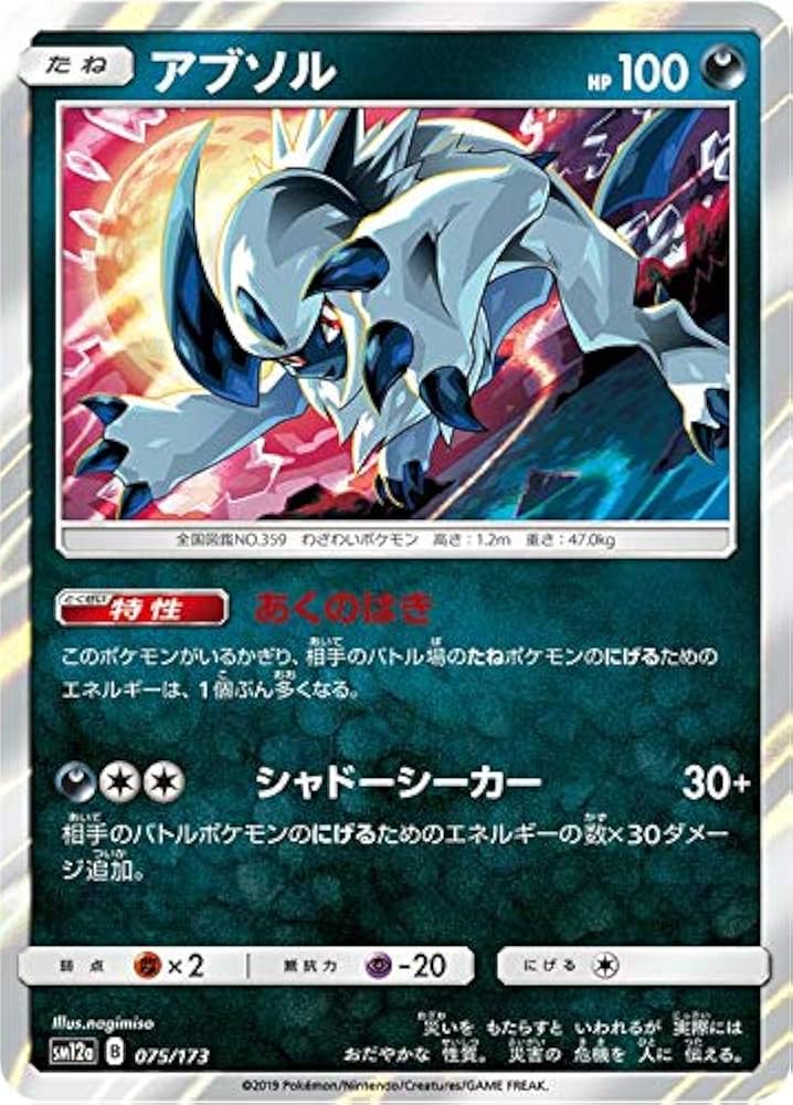 Amazon.co.jp: ポケモンカードゲーム SM12a ハイクラスパックGX タッグ