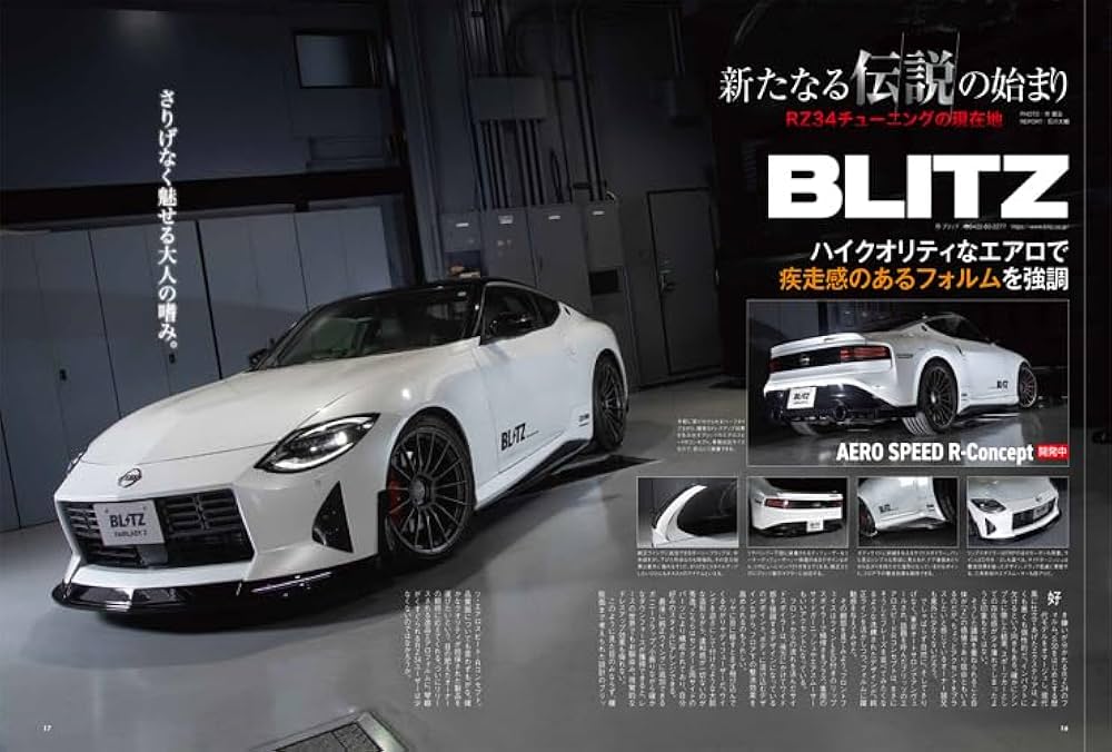 ハイパーレブ Vol.273日産 フェアレディZ No.10 ニューズムック 車種別