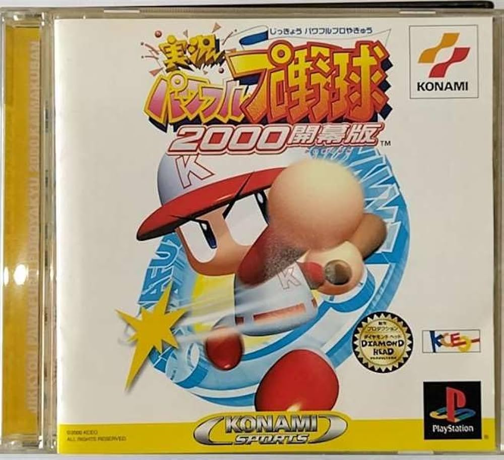 Amazon | 実況パワフルプロ野球2000開幕版 | ゲームソフト