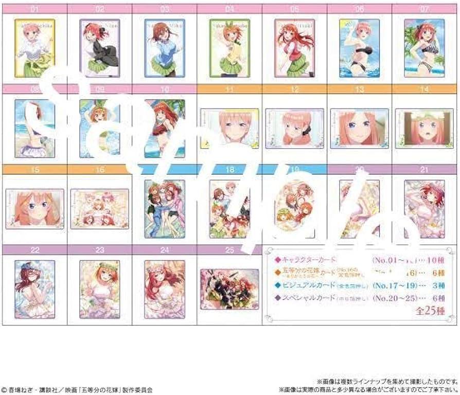 Amazon.co.jp: 映画 五等分の花嫁 ウエハース3 全種 コンプリート