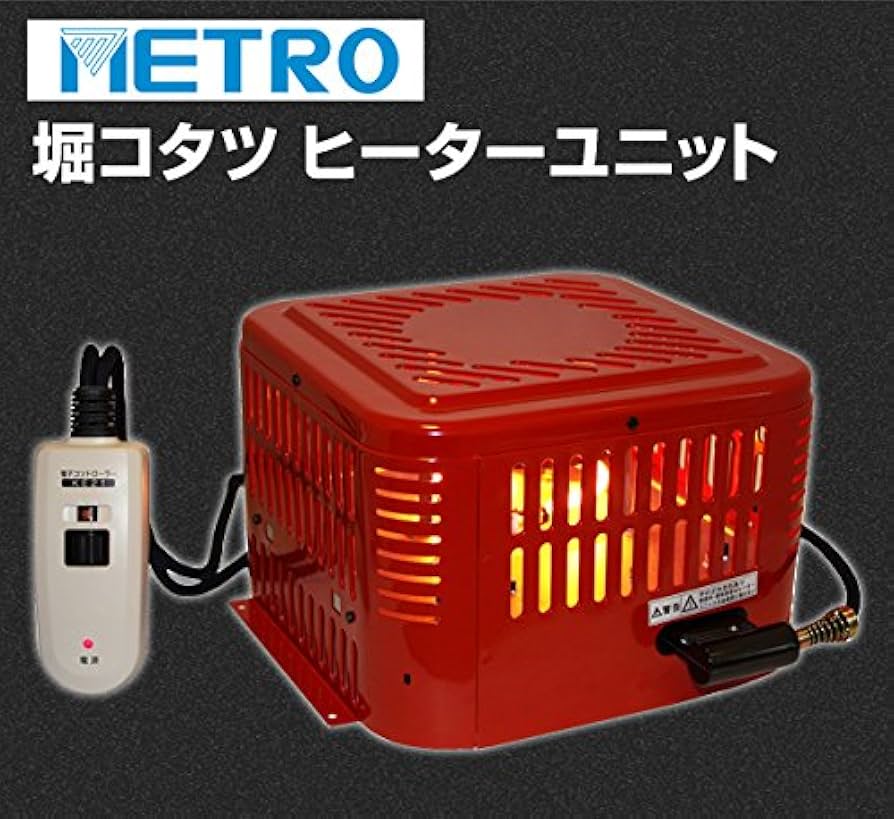 Amazon | メトロ 掘こたつヒーター 手元温度コントロール式 MH-605RE(N