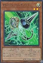 Amazon.co.jp: PSYフレームギア・γ