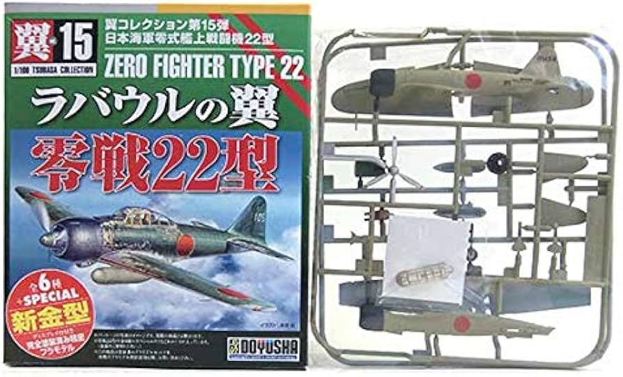 Amazon | 【4】 童友社 1/100 翼コレクション 第15弾 ラバウルの翼 零