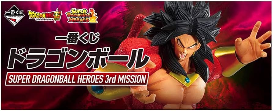 Amazon.co.jp: 一番くじ ドラゴンボール SUPER DRAGONBALL HEROES 3rd