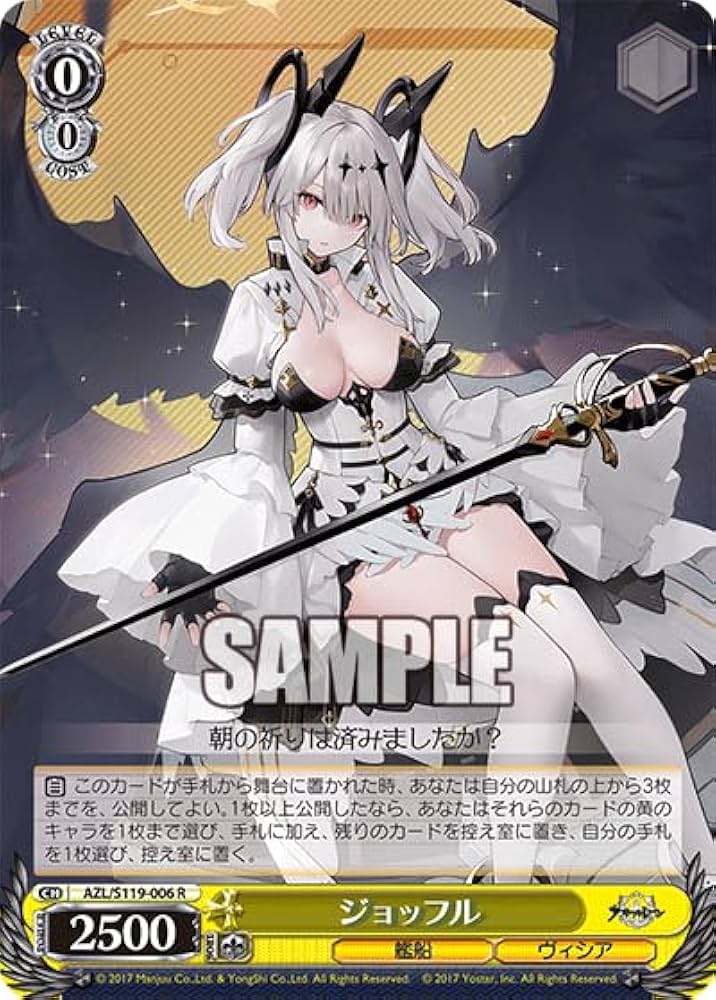 Amazon.co.jp: ジョッフル(AZL/S119-006) R-アズールレーン Vol.2