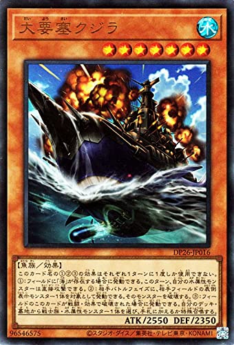 Amazon.co.jp: 遊戯王カード 大要塞クジラ ウルトラレア デュエリスト