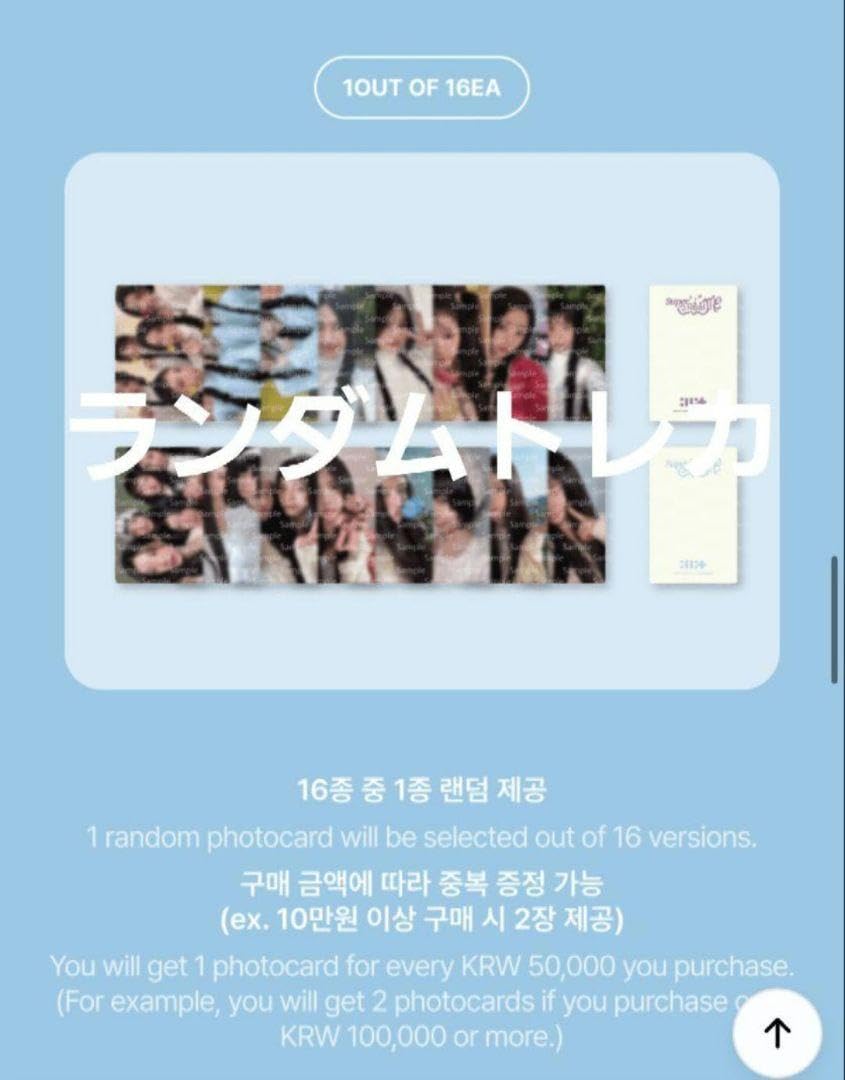 Amazon.co.jp: illit 全員 weverse MD 5万ウォン 購入特典 トレカ