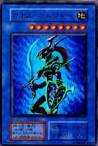 Amazon.co.jp: 【シングルカード】遊戯王 カオス・ソルジャー