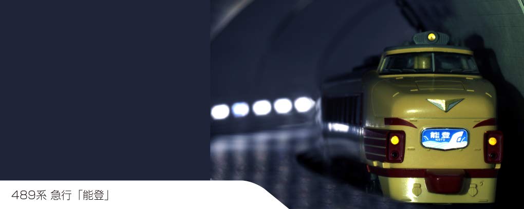 Amazon.co.jp: カトー Nゲージ 489系 急行 「能登」 5両基本セット 10