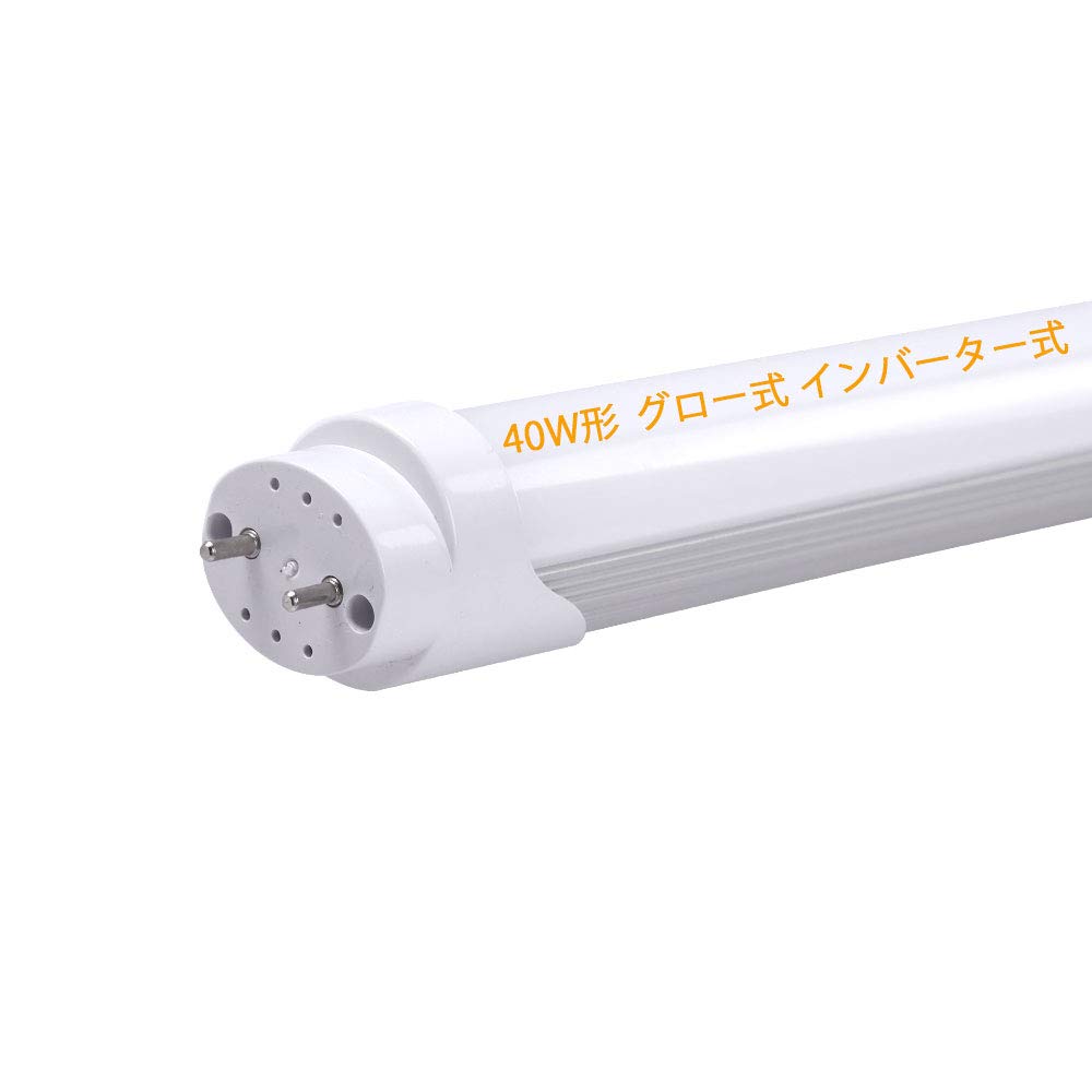 Amazon | LED蛍光灯 直管 40w形 120cm グロー式・インバーター式