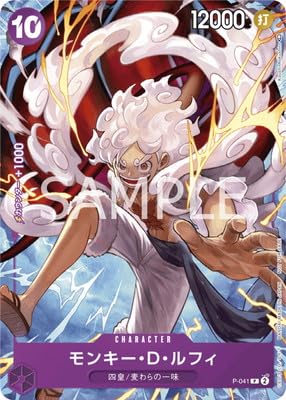 Amazon.co.jp: ONE PIECEカードゲーム P-041 モンキー・D・ルフィ P