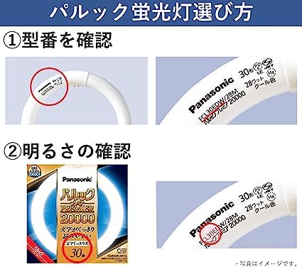 Amazon | パナソニック スリムパルック プレミア蛍光灯 高周波点灯専用