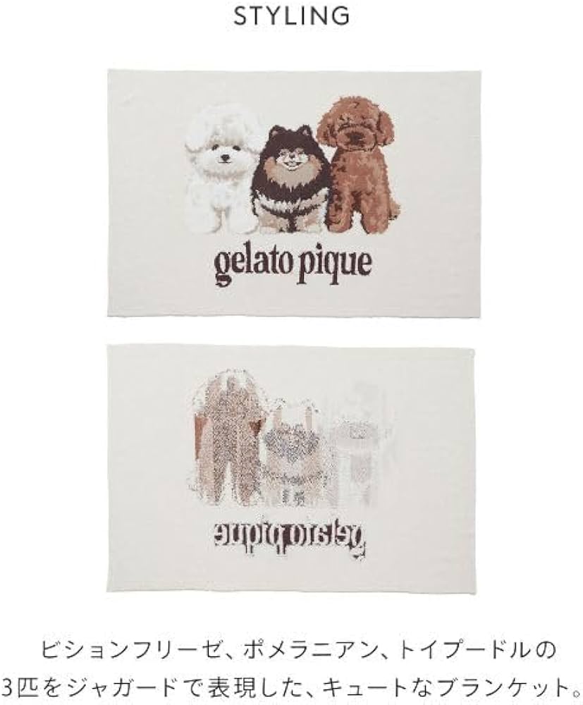 Amazon.co.jp: gelato pique パウダーDOG3柄ジャガードブランケット