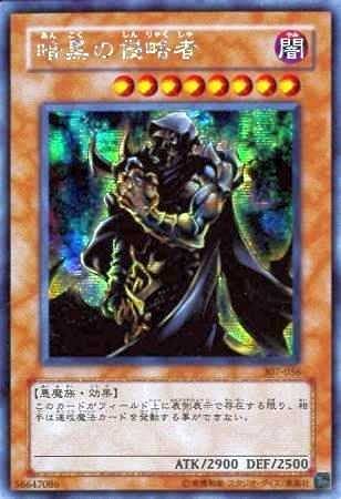 Amazon.co.jp: 遊戯王 307-056-SR 《暗黒の侵略者》 Secret : ホビー
