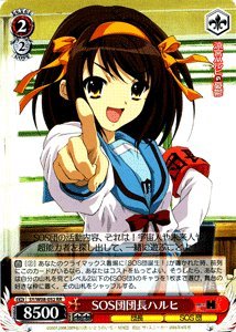 Amazon.co.jp: ヴァイスシュヴァルツ SOS団団長ハルヒ ダブルレア SY