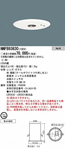Amazon.co.jp: パナソニック LED非常用照明器具 専用型 天井埋込型 LED