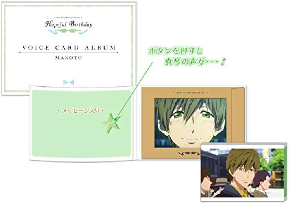 Amazon.co.jp: Free!シリーズ Hopeful Birthday ボイスカードアルバム