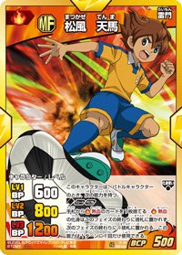 Amazon.co.jp: 【イナズマイレブンGO TCG】松風天馬(SR)(IG-04-008