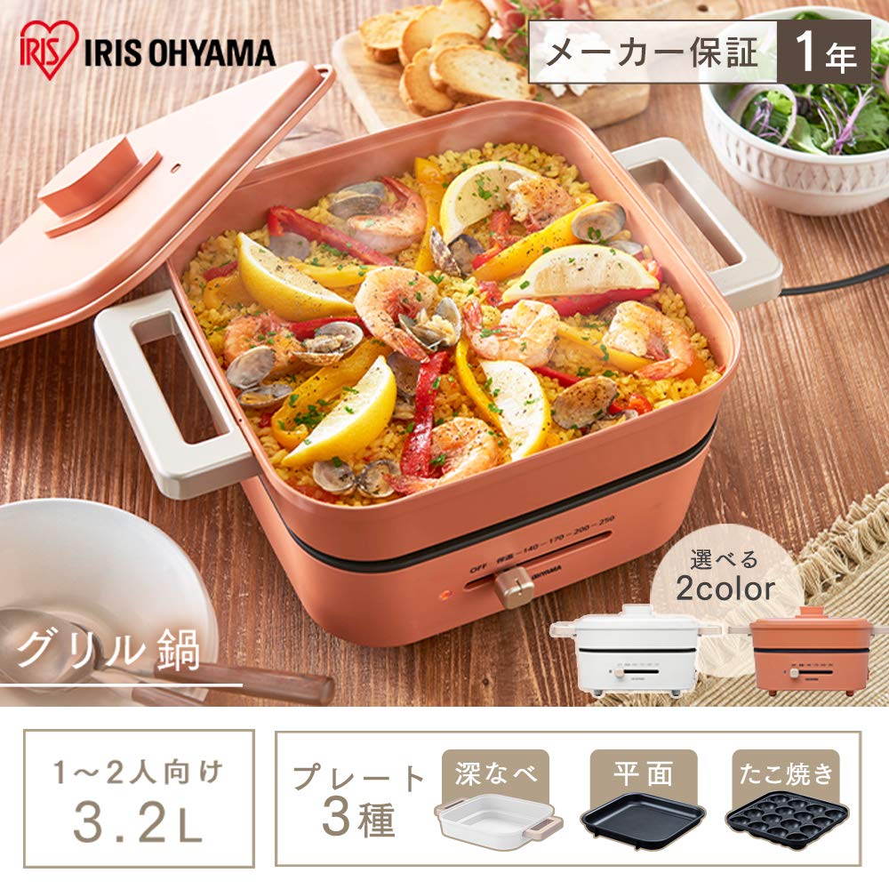 Amazon | アイリスオーヤマ ホットプレート グリル鍋 3枚プレート