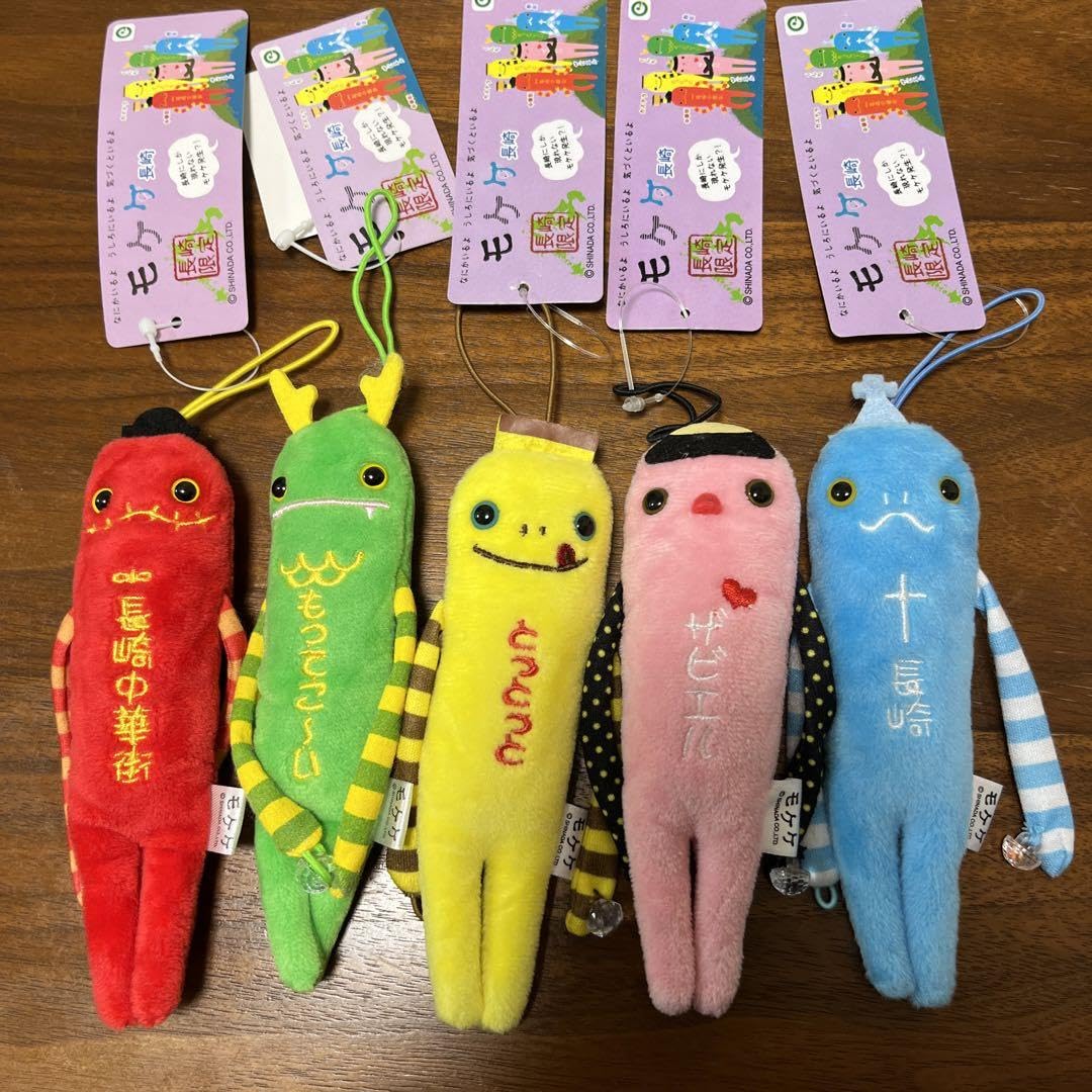 Amazon.co.jp: モケケ 長崎限定 5点セット : おもちゃ