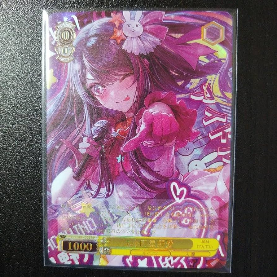 Amazon.co.jp: 希少 推しの子 B小町 星野愛サイン入り カード 海外Ver