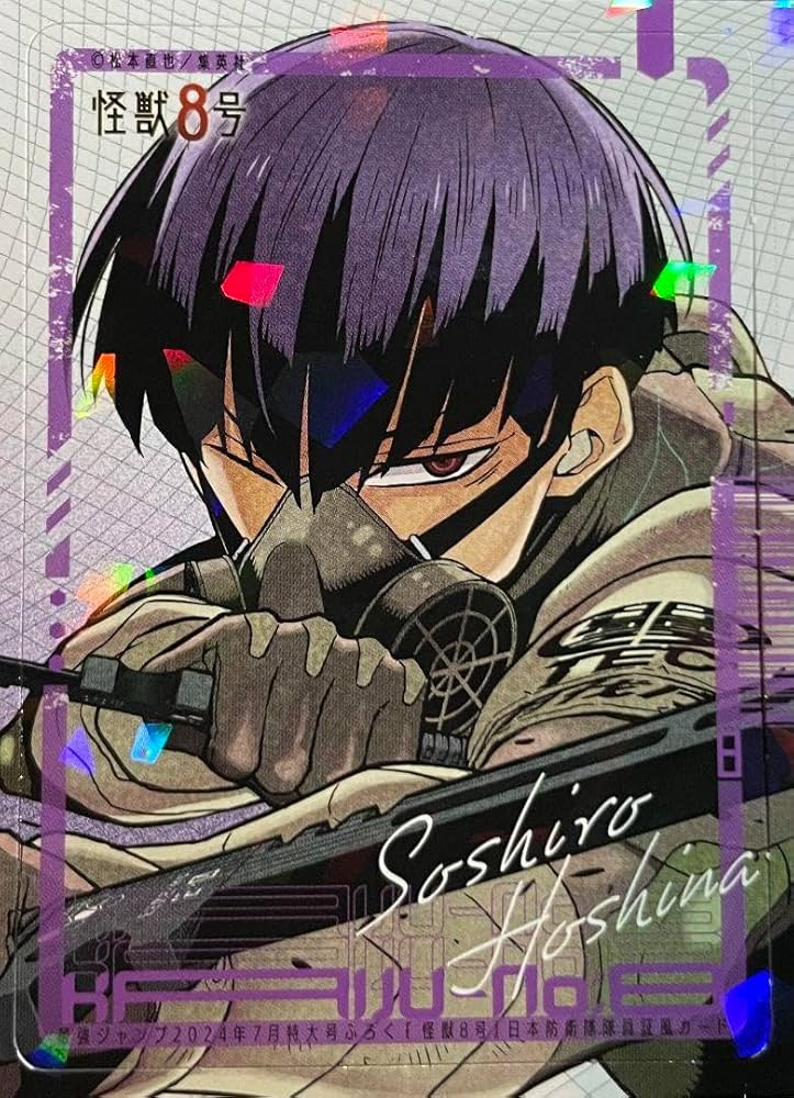 Amazon.co.jp: !! 最強ジャンプ 怪獣8号 保科宗四郎 日本防衛隊第3部隊