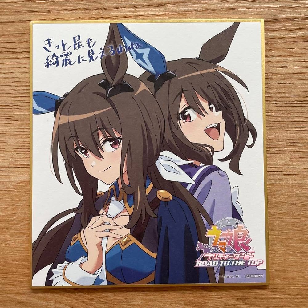 Amazon | ウマ娘 RTTT 色紙 アドマイヤベガ 入場者特典 トプロ ミニ
