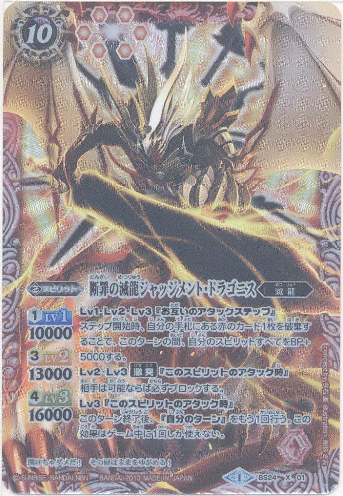 早い者勝ち バトルスピリッツ 大量引退品 バトスピ Xレア