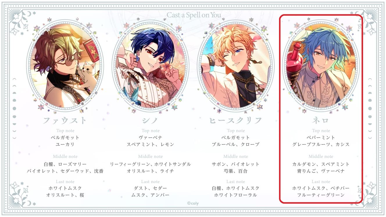 Amazon | 魔法使いの約束 フレグランス ネロ Cast a Spell on You Nero