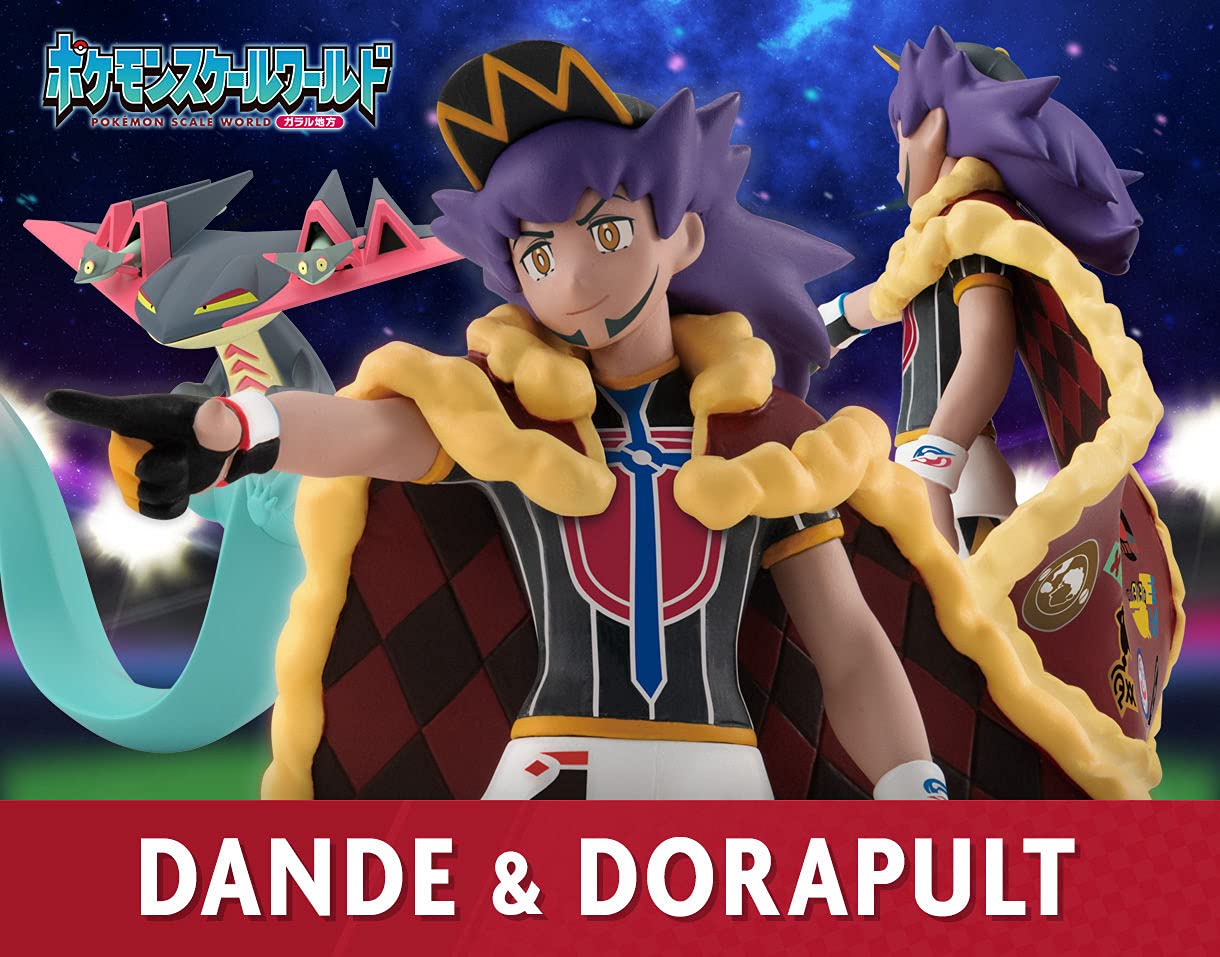 Amazon.co.jp: ポケモンスケールワールド ガラル地方 ダンデ