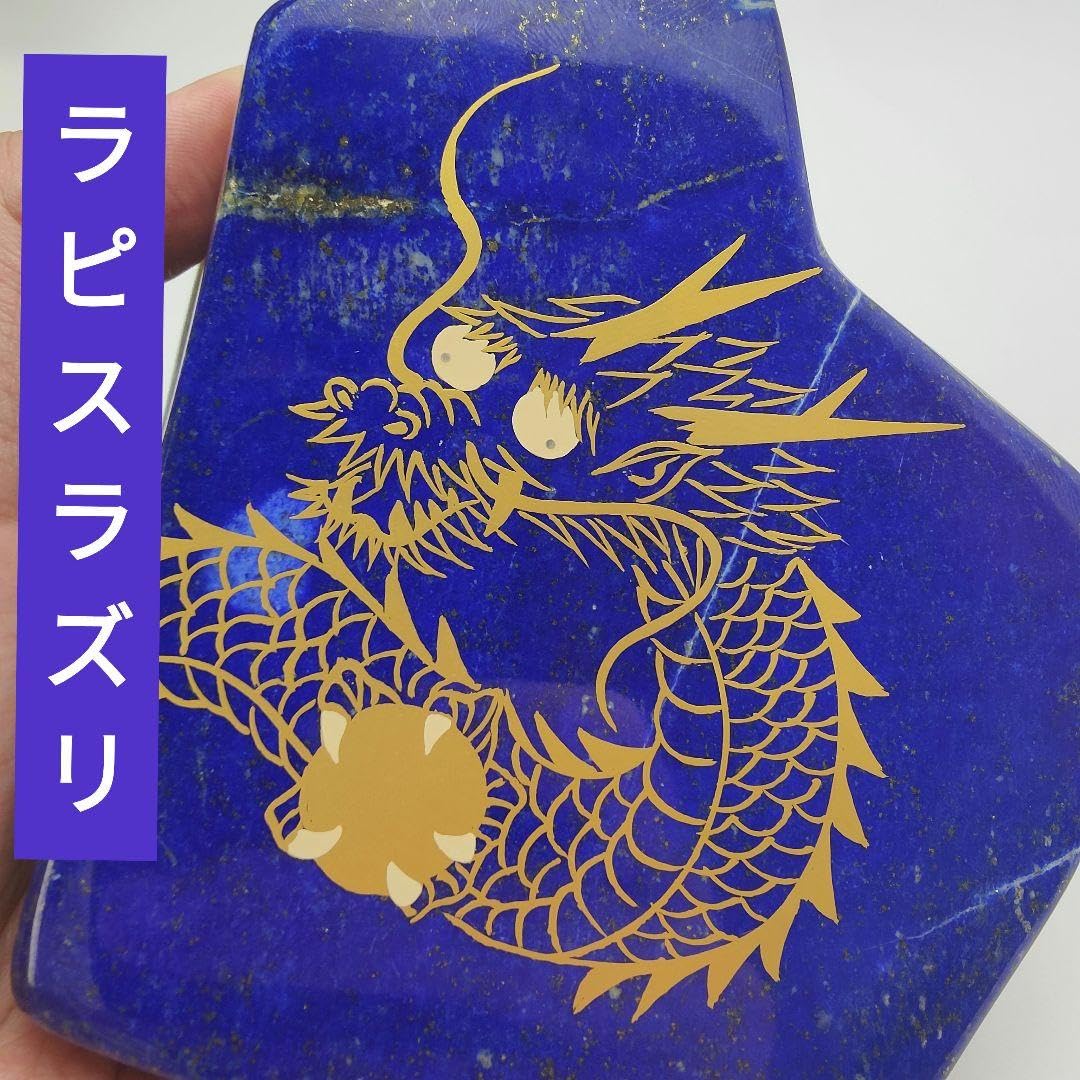 Amazon.co.jp: 11.五爪の皇帝青金龍 風水開運画 伝統工芸 蒔絵