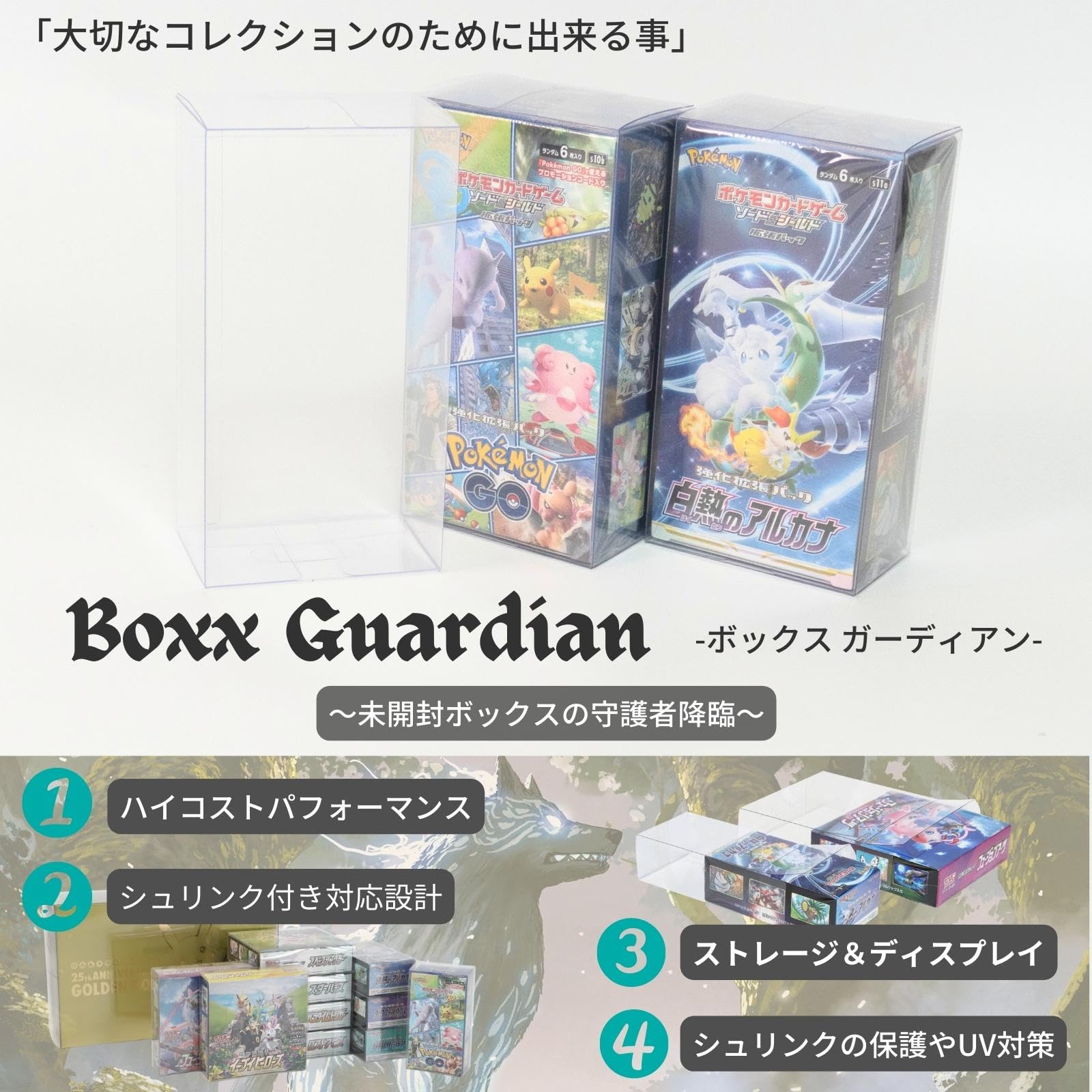 Amazon.co.jp: EYESRAIL Boxx Guardian ポケモンカード用 BOX ローダー
