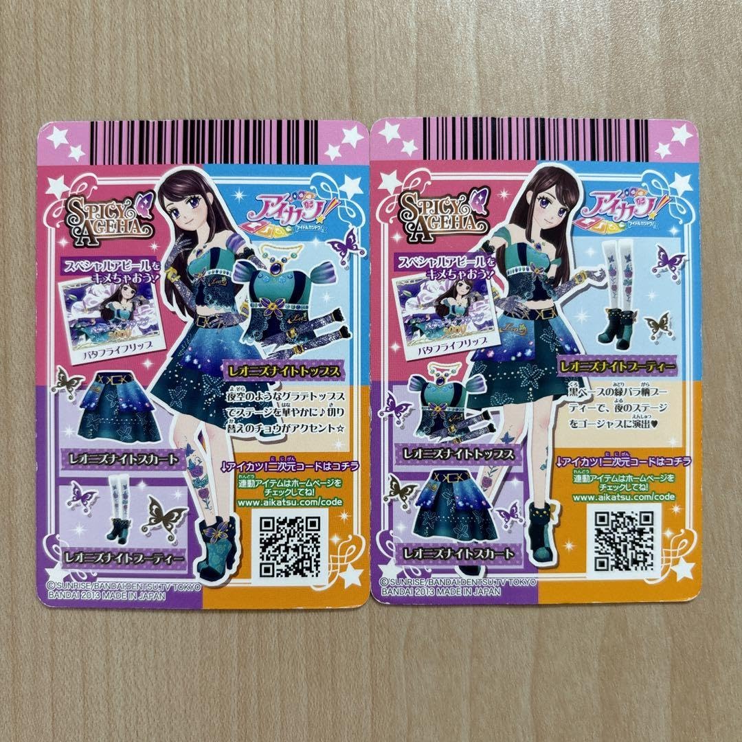 Amazon.co.jp: アイカツカード レオニズナイト 紫吹蘭 R : おもちゃ