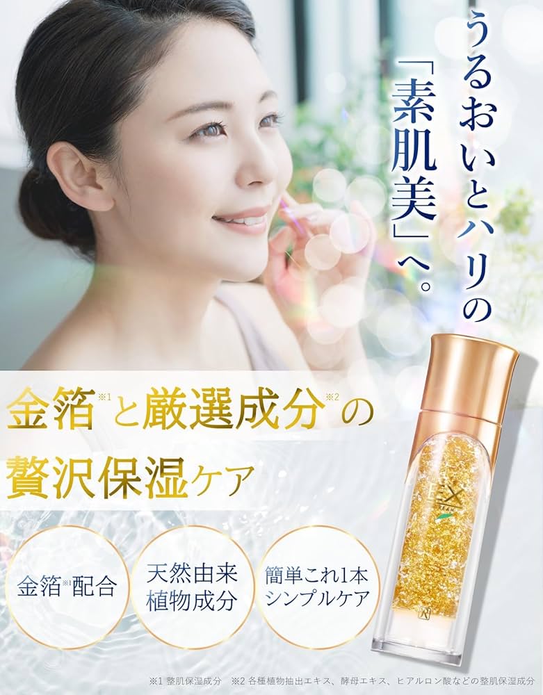 Amazon | ロイヤル化粧品 ロイヤルハーブ EXクリーム 50g 保湿 純金箔