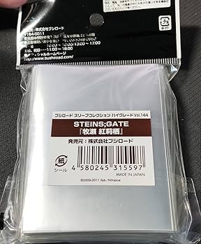 Amazon.co.jp: シュタインズ ゲート ブシロード スリーブコレクション