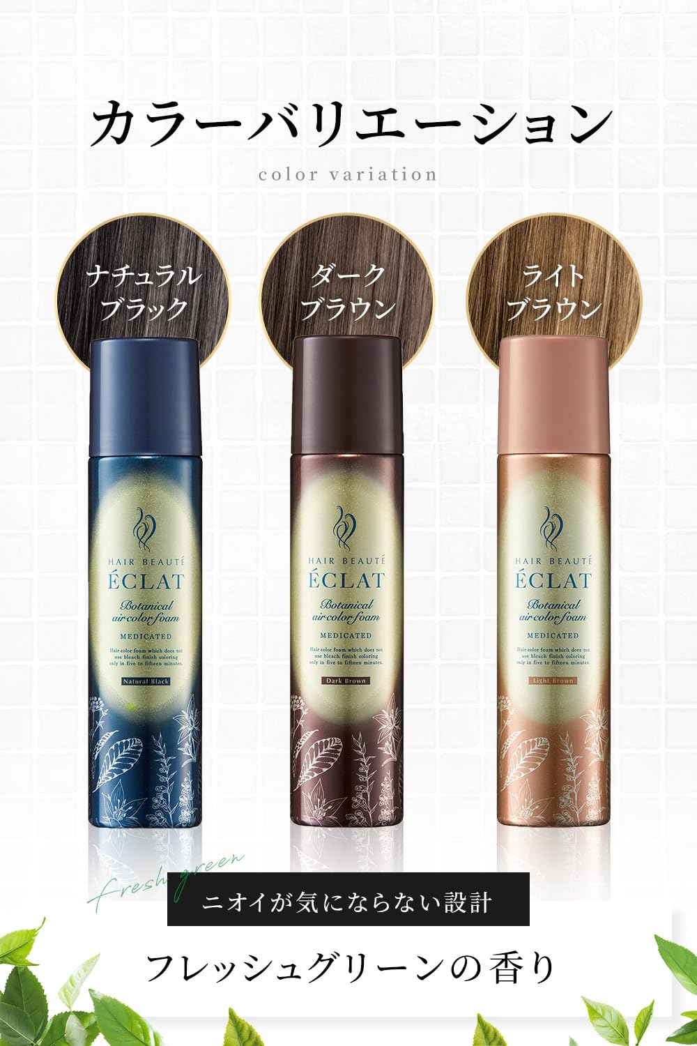 Amazon.co.jp: Hair Beaute Eclar Botanical Air Color Foam EX Dark